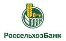 Банк Россельхозбанк в Сосьве (Ханты-Мансийский АО)